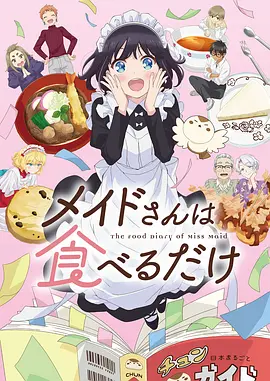 无颜之月 OVA