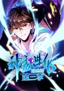 无颜之月 第2季